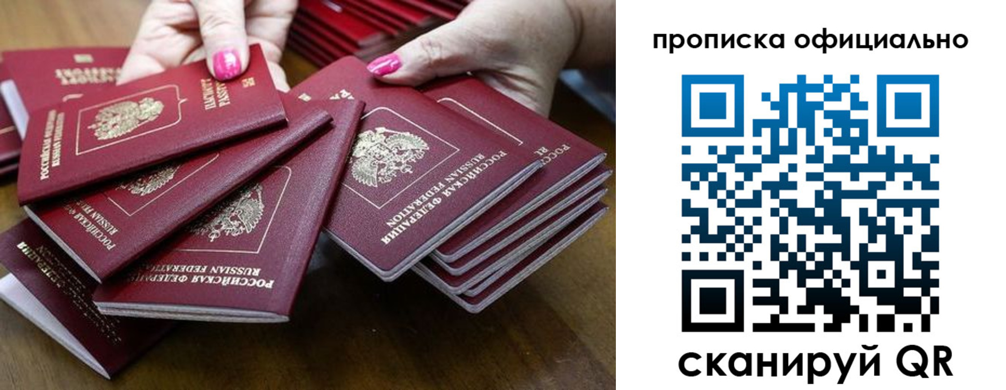 миграционный учет в Сергиевом Посаде