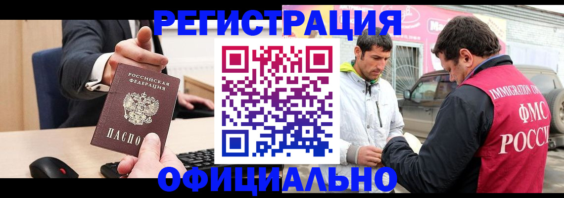 где прописаться в Сергиевом Посаде