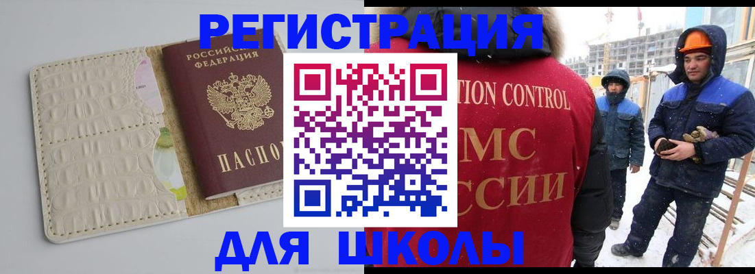 временная регистрация госуслуги в Сергиевом Посаде