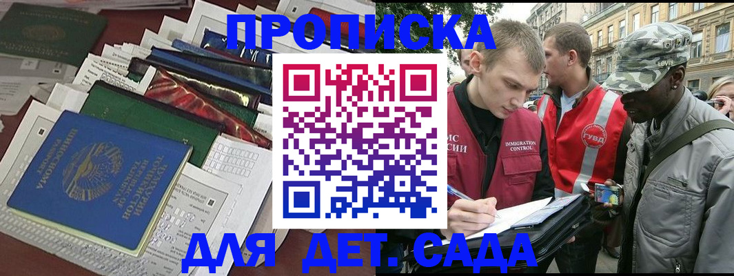 прописка для кредита в Сергиевом Посаде