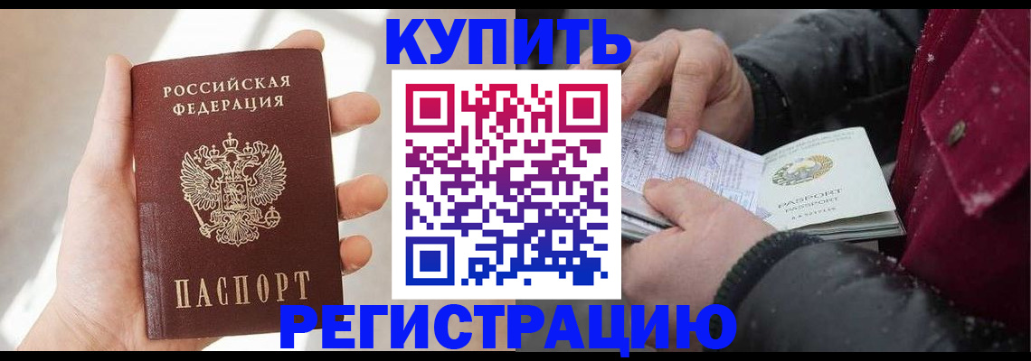 прописка законно в Сергиевом Посаде