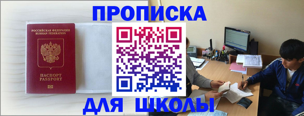 прописка для военкомата в Сергиевом Посаде