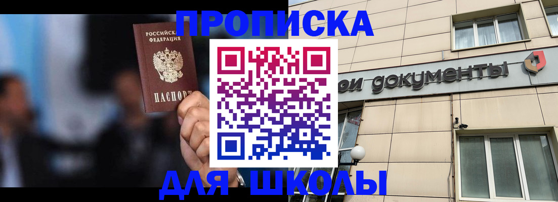 где прописаться в Сергиевом Посаде