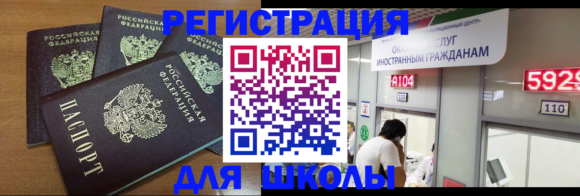 временная регистрация для всех в Сергиевом Посаде