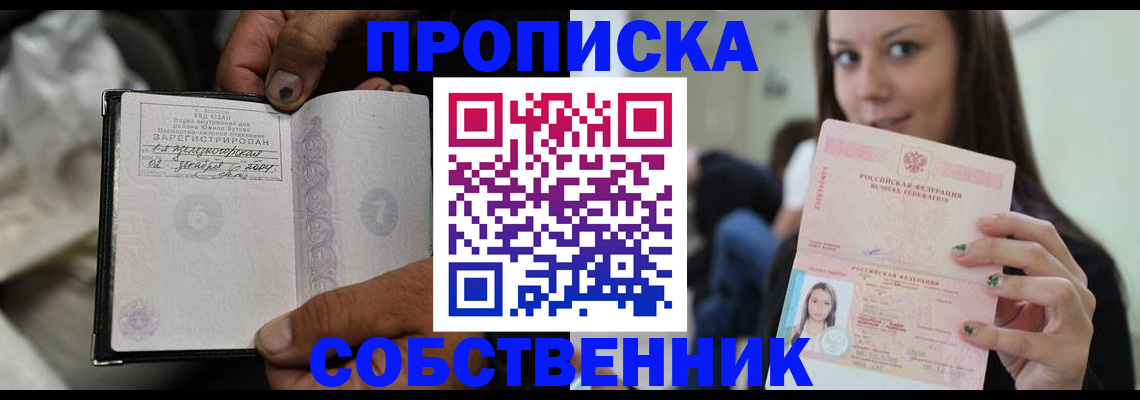 регистрация в Сергиевом Посаде