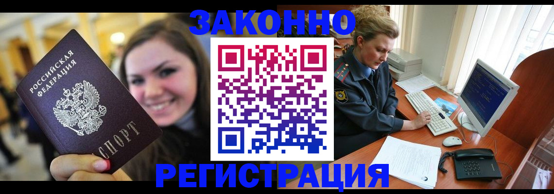 временная регистрация для школы в Сергиевом Посаде